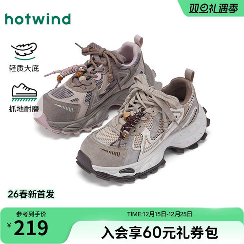 热风2026年春季女士时尚休闲鞋