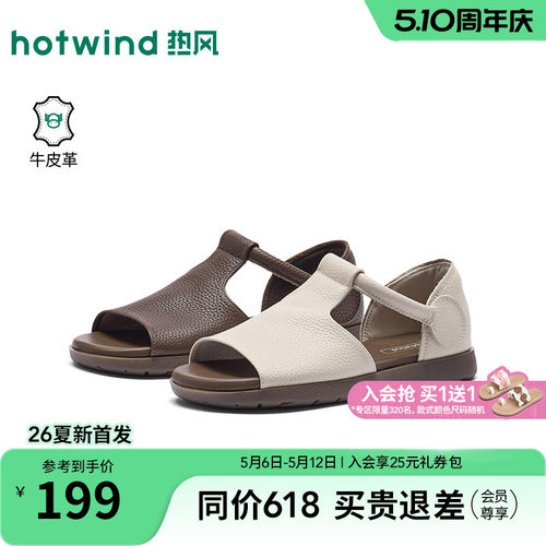 热风休闲凉鞋女款2026年夏季新款百搭女鞋米色户外鞋子H51W26216