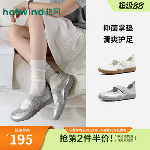 热风银色休闲鞋女鞋2026年秋季新款运动玛丽珍慢跑鞋H09W26302