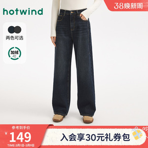 热风女士加绒牛仔裤2025年冬季新款磨毛绒感休闲阔腿显瘦牛仔裤