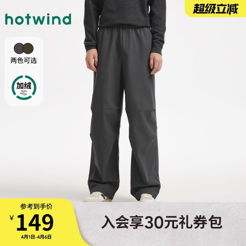 热风2025年冬季男士舒适伞兵裤