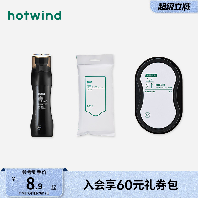新款液体鞋油热风通用