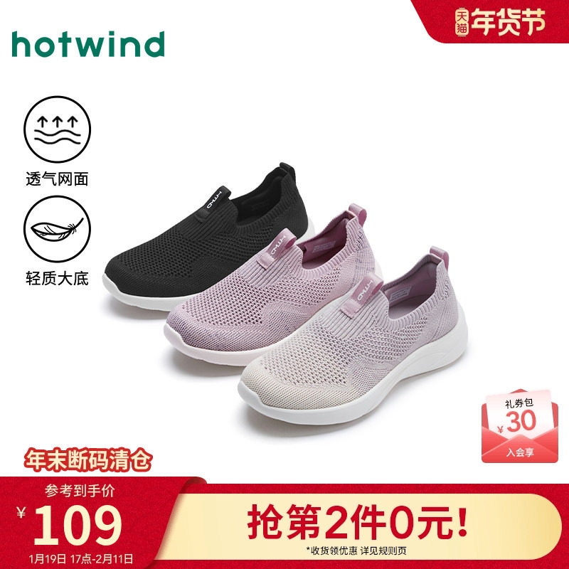 热风软底健步鞋2025年冬季新款网面透气轻便妈妈休闲鞋不累脚女鞋,女鞋,健步鞋,淘宝优惠券,粉丝福利购,淘宝优惠卷