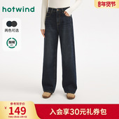 热风女士加绒牛仔裤 磨毛绒感休闲阔腿显瘦牛仔裤 2025年冬季 新款