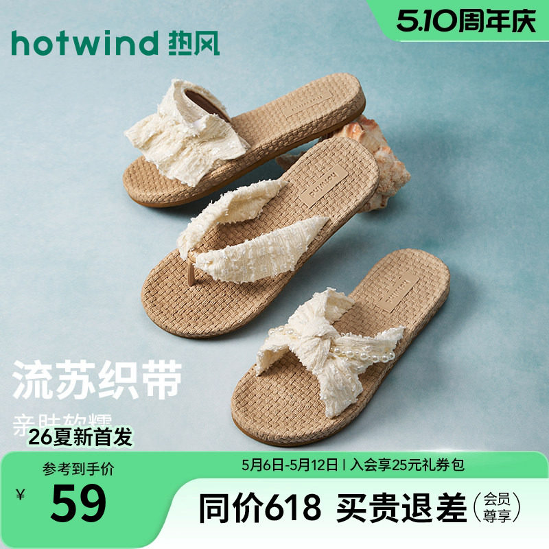 热风度假风人字拖女鞋2026年夏季新款软底轻便凉拖外穿休闲拖鞋