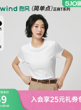热风小白T女士正肩短袖t2026年夏季新款黑色显瘦短袖T恤条纹上衣