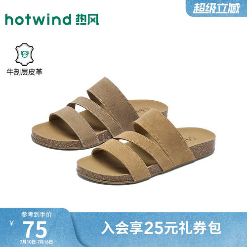 26年夏季新款女士时尚一字拖