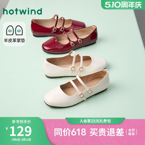 热风红色浅口单鞋女鞋26年春季新款玛丽珍鞋配裙子皮鞋H07W26106