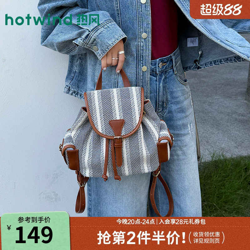 26年夏季新款女士翻盖条纹双肩包图片