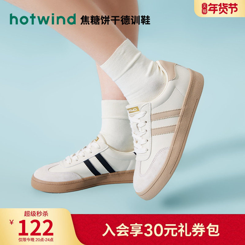 热风薄底运动德训鞋女款2025年冬季新款百搭小白鞋板鞋女鞋休闲鞋,女鞋,德训鞋,淘宝优惠券,粉丝福利购,淘宝优惠卷