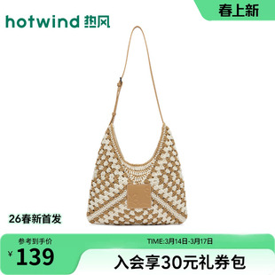 热风2026年夏季新款女士钩针插色单肩包编织包磁吸扣度假风背包