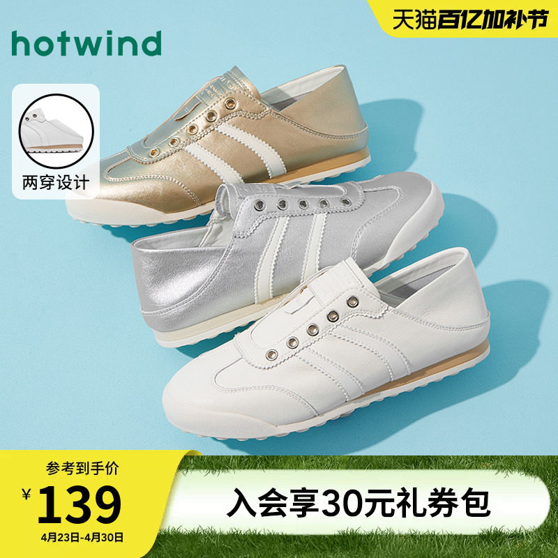 热风银色德训鞋女鞋2025年冬季新款女士两穿户外休闲鞋子慢跑鞋