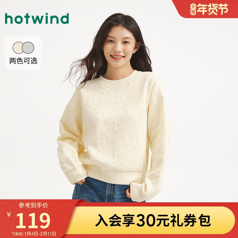 热风女士套头卫衣内搭打底衫2025年秋季新款肌理提花圆领卫衣上衣