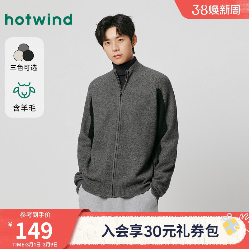 热风男士毛衣针织衫2025年冬季新款拼接翻领拉链开衫含羊毛打底衫