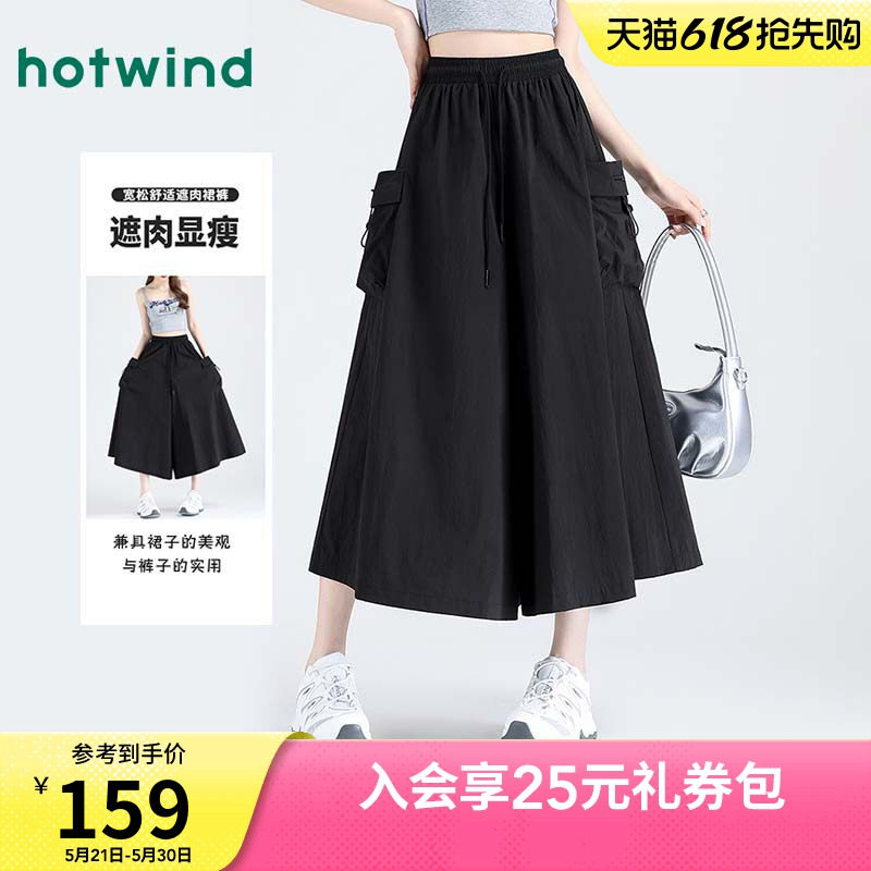 热风时尚宽松高腰阔腿显瘦简约工装风裙裤春夏女潮流百搭休闲七分