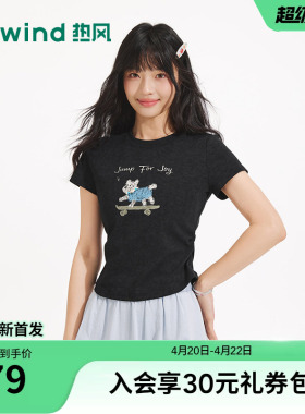 热风2026年夏季新款女士手绘风小狗图案短袖T恤黑色修身显瘦短袖