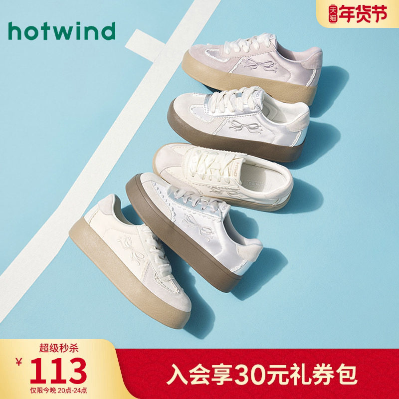 热风芭蕾风德训鞋女款2025年冬季新款厚底小白鞋户外运动百搭板鞋,女鞋,德训鞋,淘宝优惠券,粉丝福利购,淘宝优惠卷