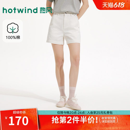 2026年夏季新款女士肌理牛仔短裤