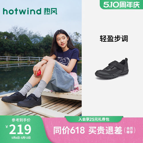 热风运动休闲鞋女2026年春季新款黑色软底女鞋百搭鞋子H09W26105