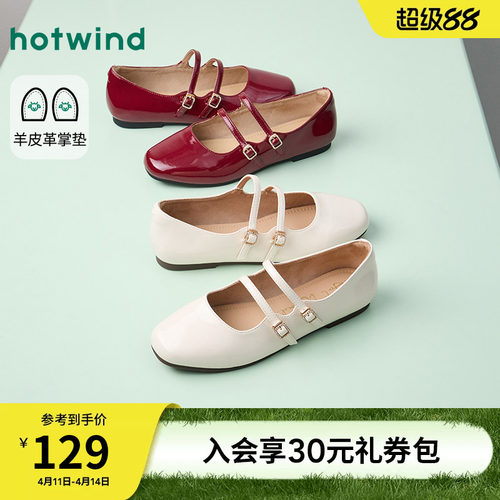 热风红色浅口单鞋女鞋26年春季新款玛丽珍鞋配裙子皮鞋H07W26106