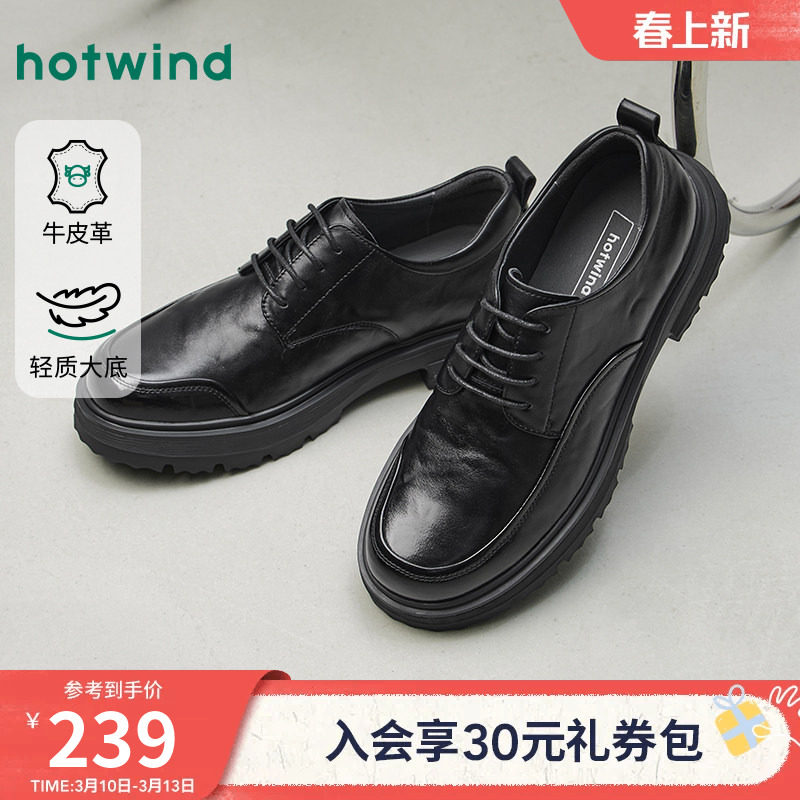 热风男鞋2026年春季新款男士厚底正装皮鞋商务德比鞋百搭通勤皮鞋