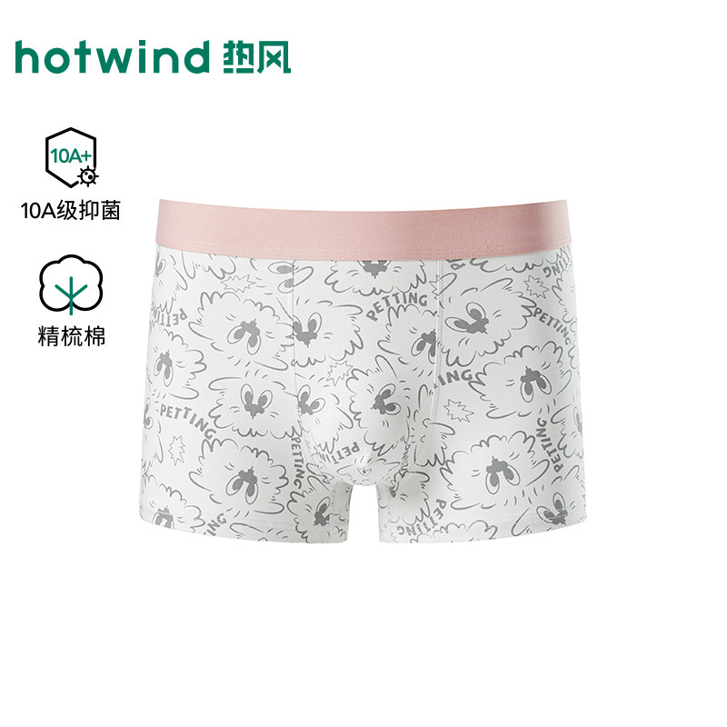 热风男士内裤2026年春季新款趣味线稿平角内裤精梳棉抑菌青年内裤,女士内衣/男士内衣/家居服,男平角内裤,淘宝优惠券,粉丝福利购,淘宝优惠卷