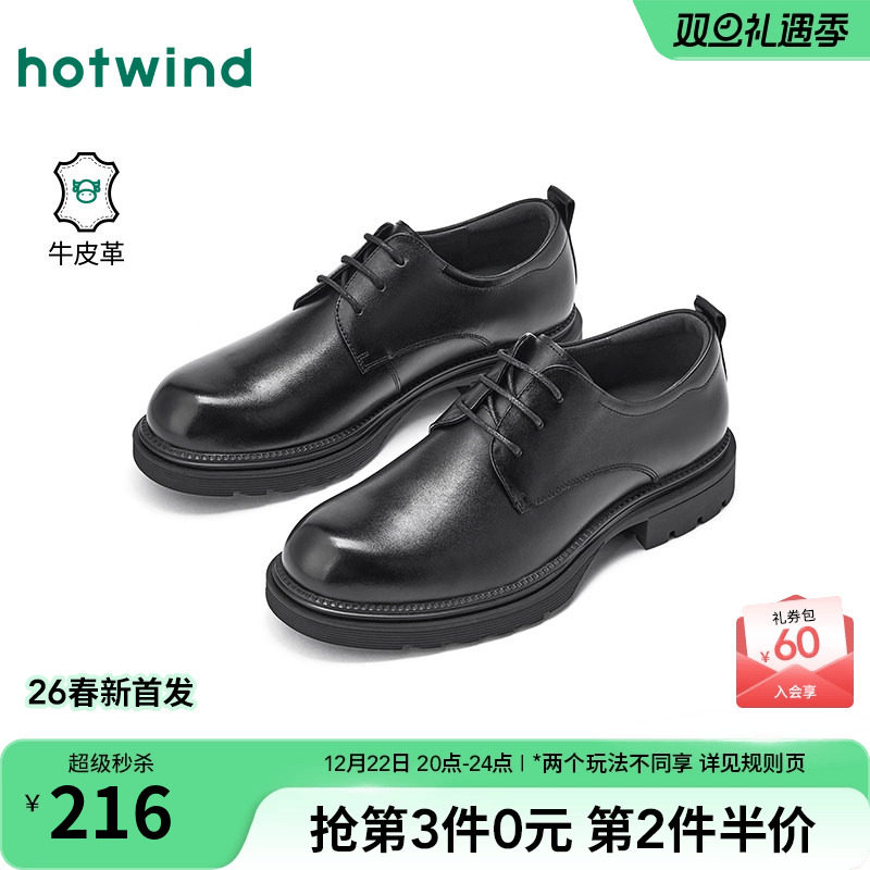 热风男鞋2026年春季新款男士时尚休闲单鞋黑色德比鞋商务正装皮鞋