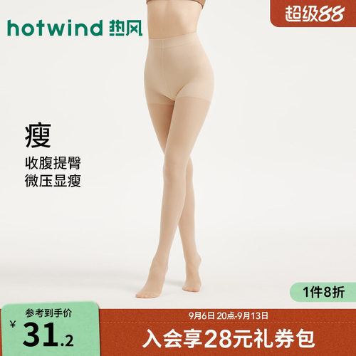 热风2025年秋季女士80D连裤袜-瘦