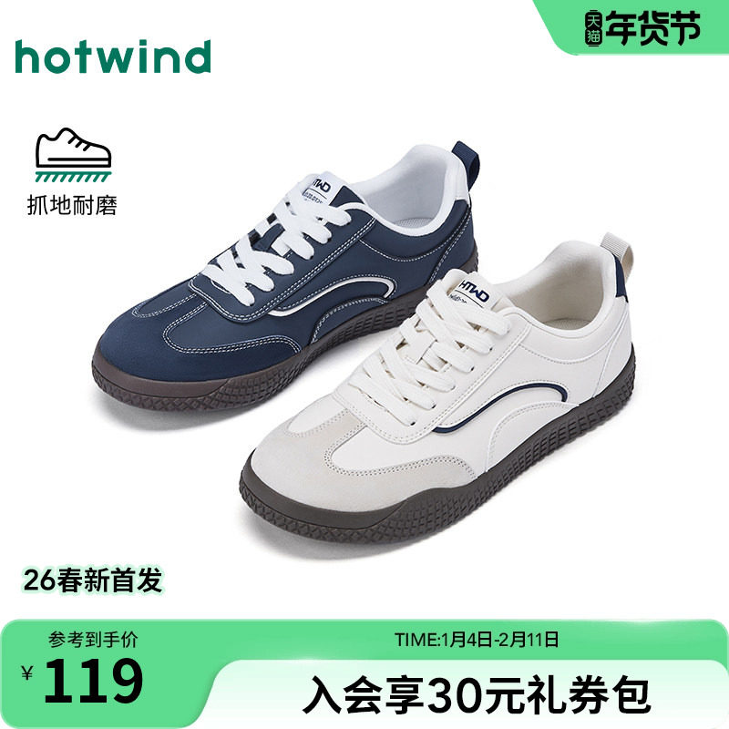 热风男鞋2026年春季新款男士时尚休闲鞋平底户外板鞋运动小白鞋子,流行男鞋,休闲板鞋,淘宝优惠券,粉丝福利购,淘宝优惠卷