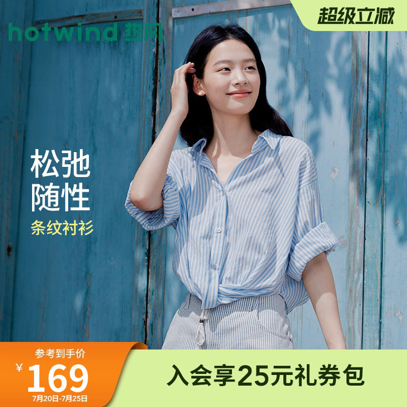 热风女士条纹衬衫2026年夏季新款扭结衬衫时髦显瘦花苞型长袖衬衫