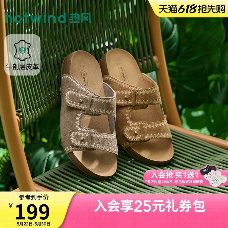 热风复古一字拖女鞋2026年夏新款通勤拖鞋平底肯勃凉拖H51W2