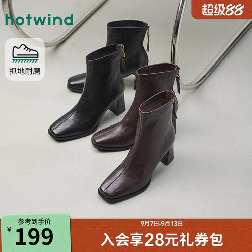 热风高跟方头时装靴短靴
