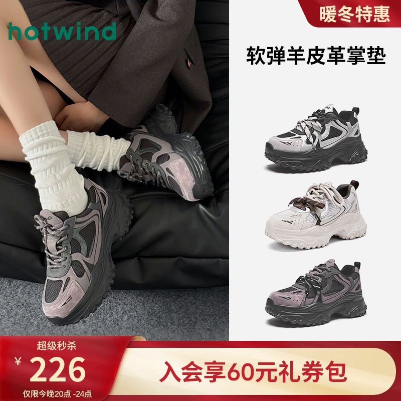 热风厚底老爹鞋运动休闲鞋
