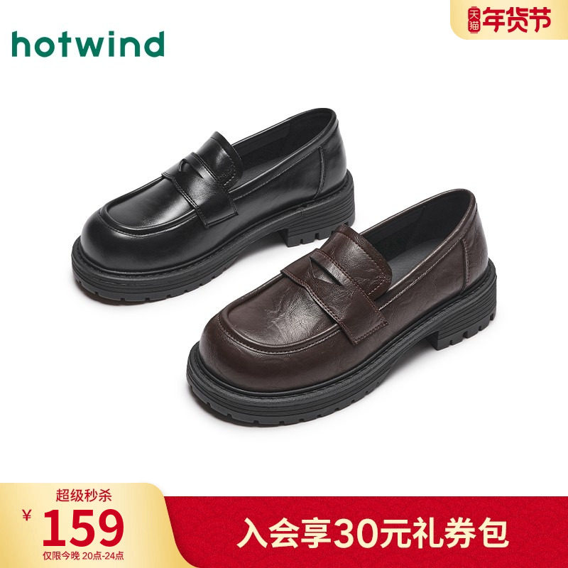 热风厚底小皮鞋女2025年秋季新款英伦风黑色乐福鞋通勤百搭女鞋子,女鞋,乐福鞋（豆豆鞋）,淘宝优惠券,粉丝福利购,淘宝优惠卷