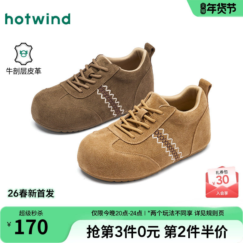 热风复古德训鞋女款2026年春季新款软底百搭休闲鞋勃肯风女鞋子,女鞋,勃肯鞋/软木鞋,淘宝优惠券,粉丝福利购,淘宝优惠卷