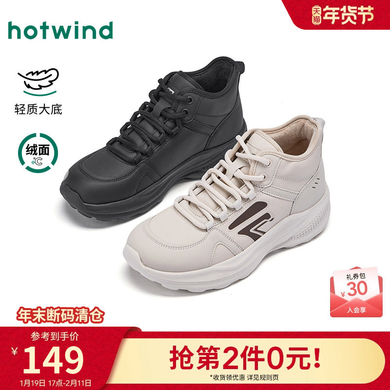 热风运动休闲鞋女鞋2025年冬季新款轻便百搭慢跑鞋黑色厚底鞋子