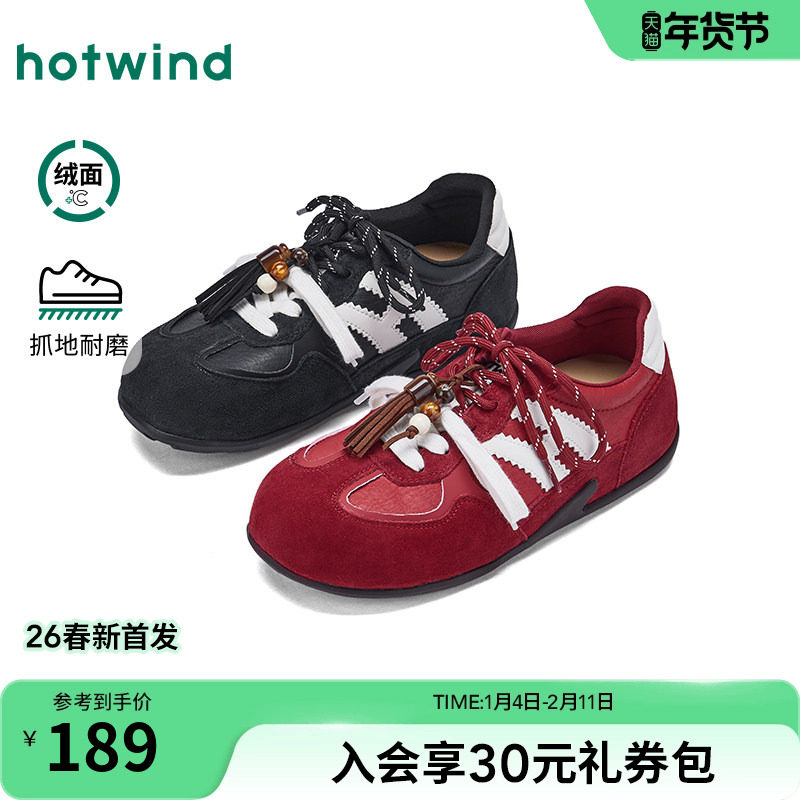 热风平底德训鞋女2026年春季新款红色百搭休闲板鞋通勤轻便跑步鞋,女鞋,德训鞋,淘宝优惠券,粉丝福利购,淘宝优惠卷