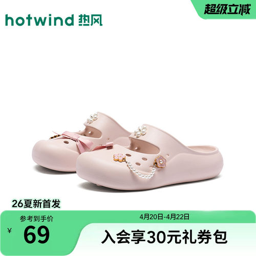 热风粉色洞洞鞋女2026年夏季新款百搭包头拖外穿凉拖鞋H62W26217B