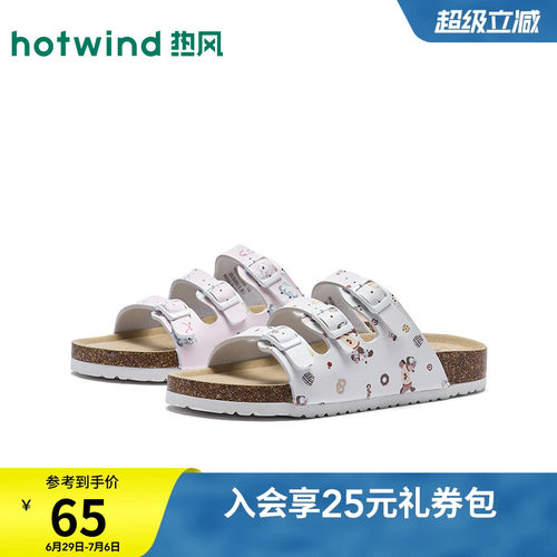 2026年夏季新款女士时尚一字拖