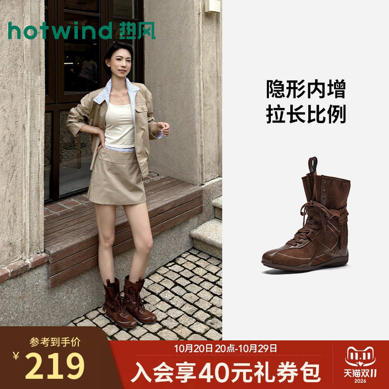 热风拳击靴2026年秋季新款棕色时装靴女西部马丁靴靴中筒复古靴子