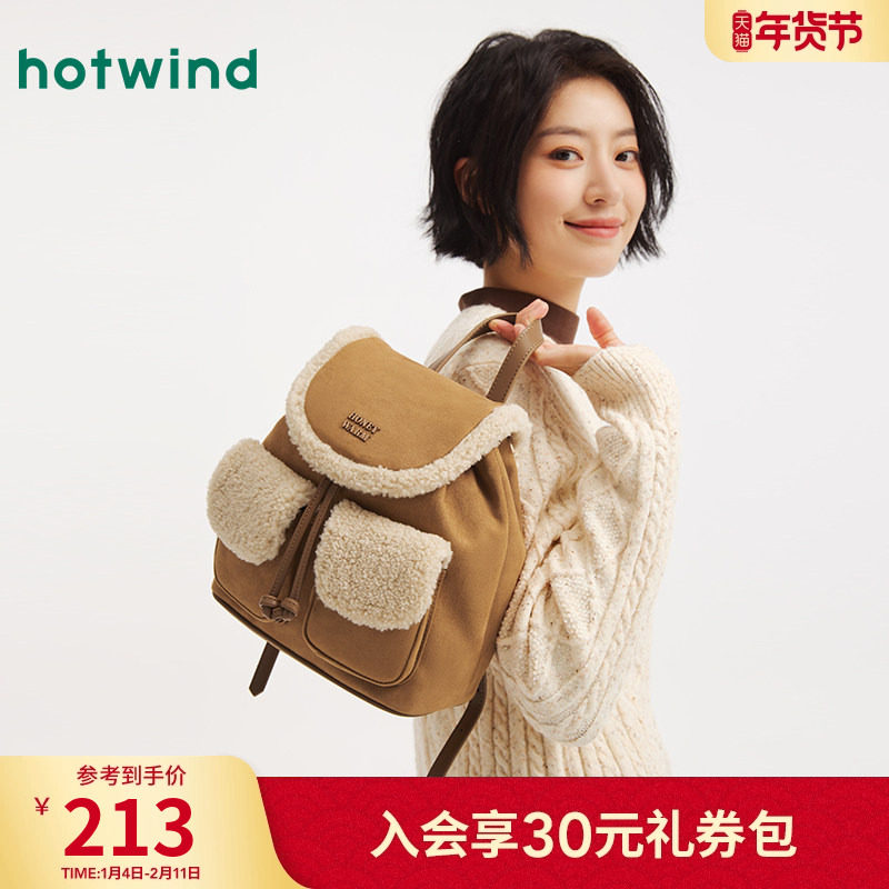 热风女士背包2025年冬季新款毛边拼接双肩包学院风减龄棕色背包