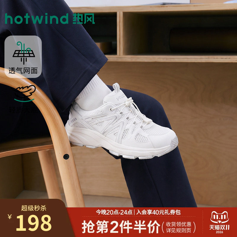 热风网面休闲鞋女鞋2026年秋季新款时尚厚底透气慢跑鞋H12W26306