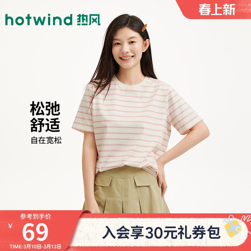 热风女士短袖T恤上衣条纹宽松内搭打底衫2026年春季新款短袖T恤