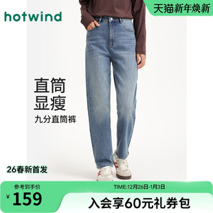 百搭九分直筒锥形牛仔裤 热风女士直筒牛仔裤 基础款 新款 2026年春季