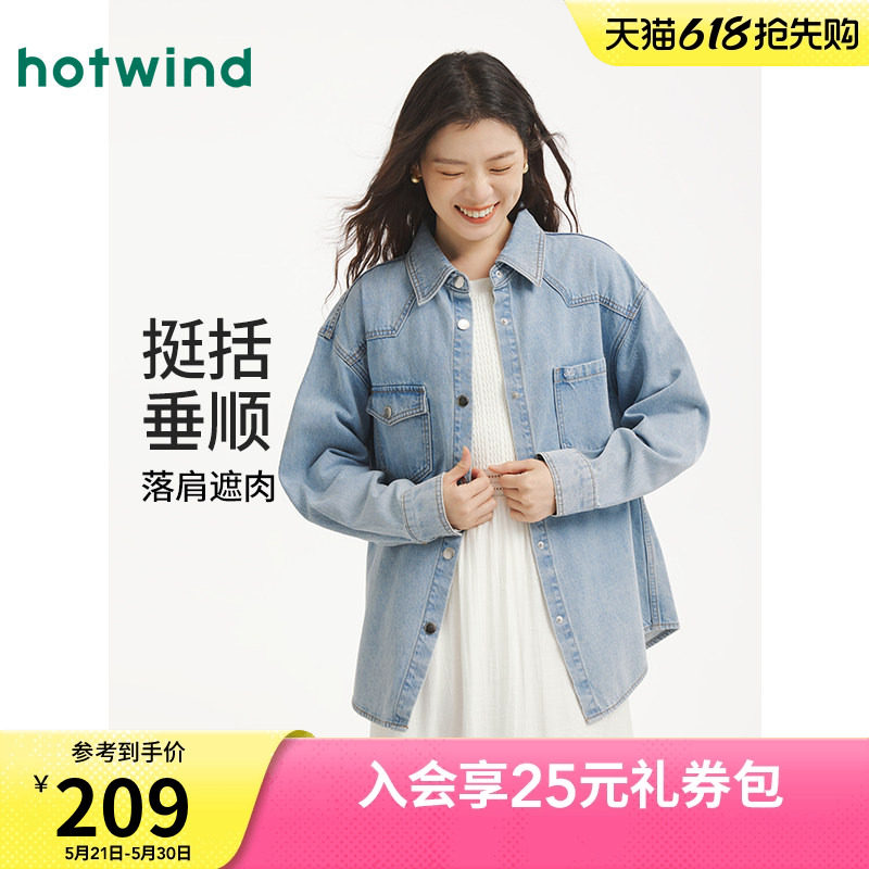 热风女士牛仔衬衫长袖打底衫2026年秋季新款刺绣牛仔衬衫宽松外套