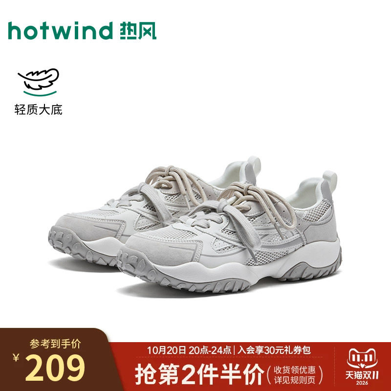 热风网面休闲鞋女2026年夏季新款百搭运动老爹鞋女鞋子H09W26111