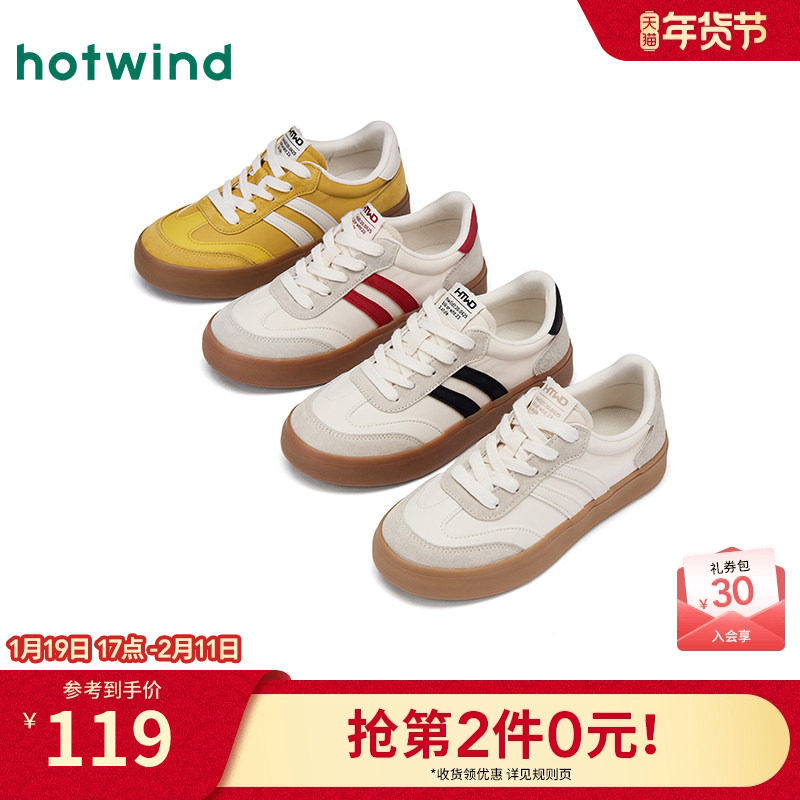 热风薄底德训鞋女2025年冬季新款轻便通勤运动女鞋百搭米色休闲鞋,女鞋,德训鞋,淘宝优惠券,粉丝福利购,淘宝优惠卷