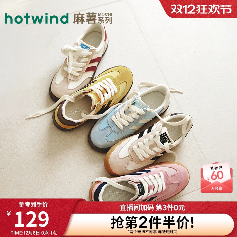 热风多巴胺德训鞋撞色板鞋