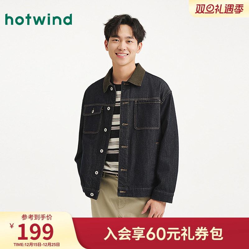热风男士牛仔夹克外套2025年秋季新款经典美式复古撞色翻领外套
