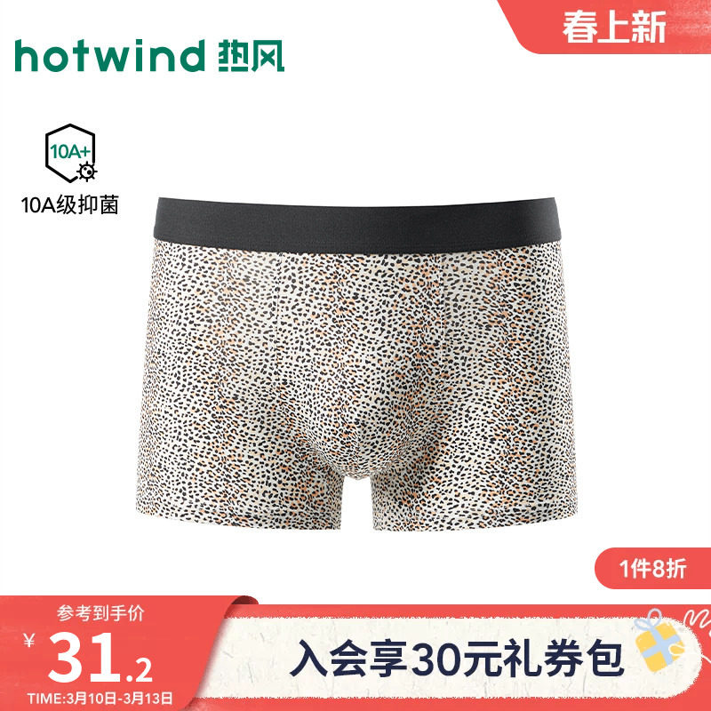 热风男士内裤2026年春季新款经典豹纹锦纶内裤时尚抑菌亲肤平角裤